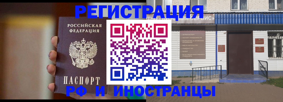 прописка паспорт в Нижнем Новгороде