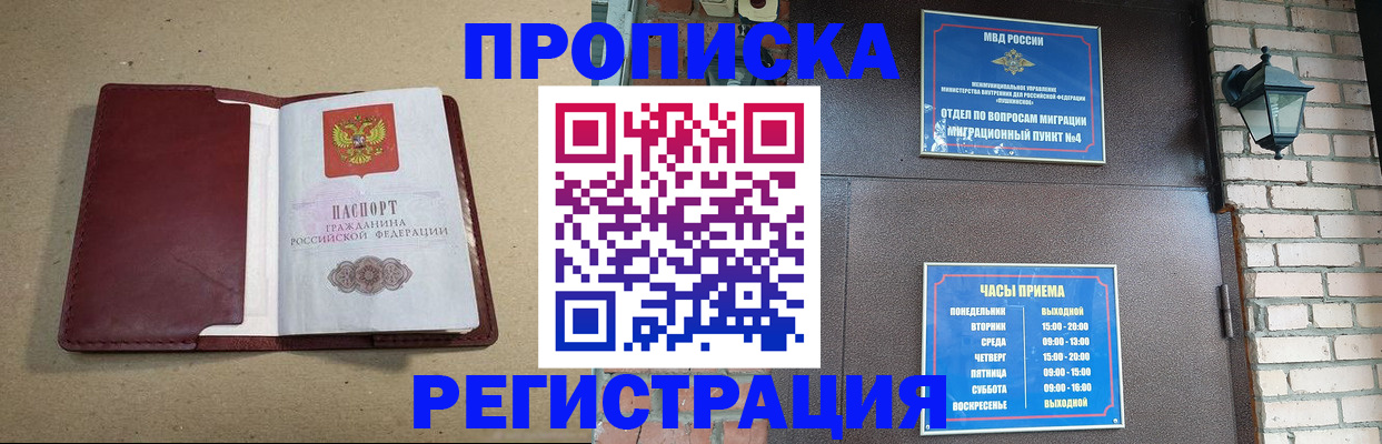 прописка для школы в Нижнем Новгороде