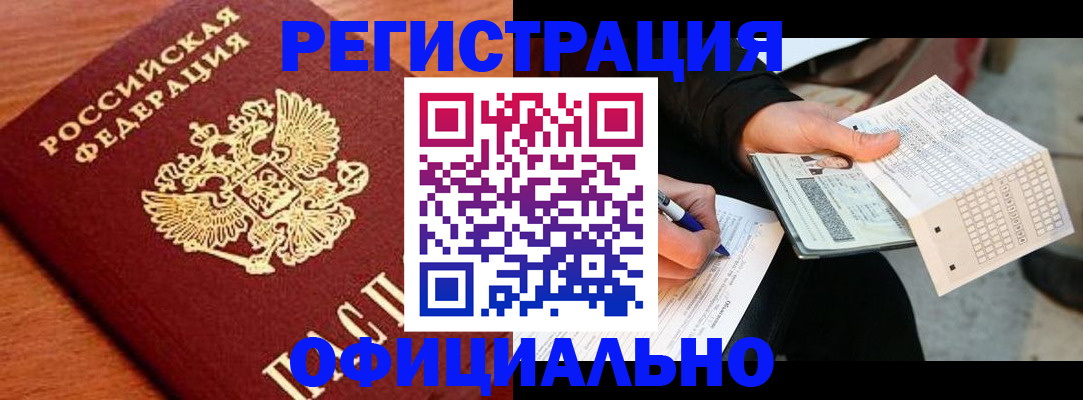 временная регистрация в Нижнем Новгороде