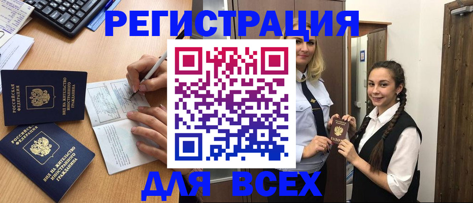 временная регистрация в Нижнем Новгороде