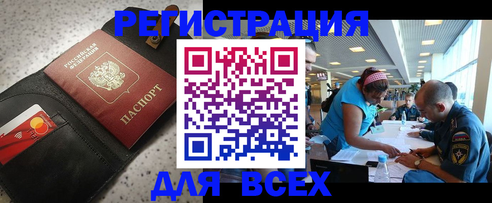 прописка штамп в Нижнем Новгороде