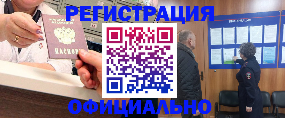 купить прописку в Нижнем Новгороде