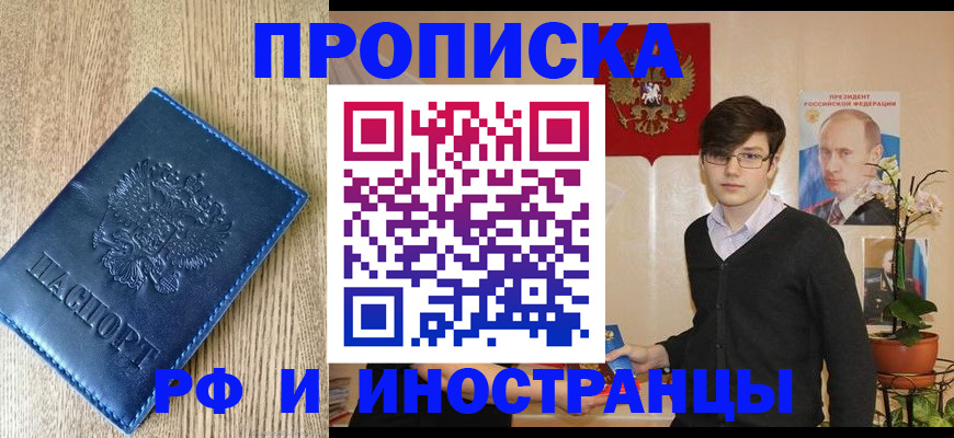 временная регистрация гарантия в Нижнем Новгороде