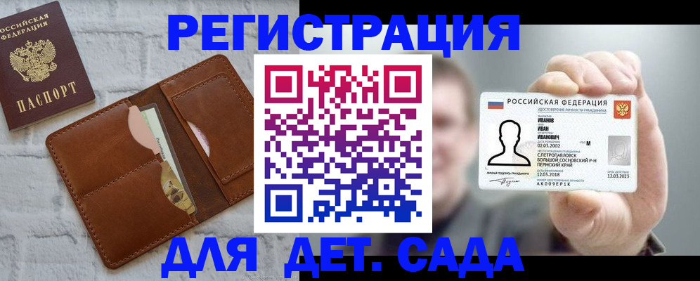 прописка для работы в Нижнем Новгороде