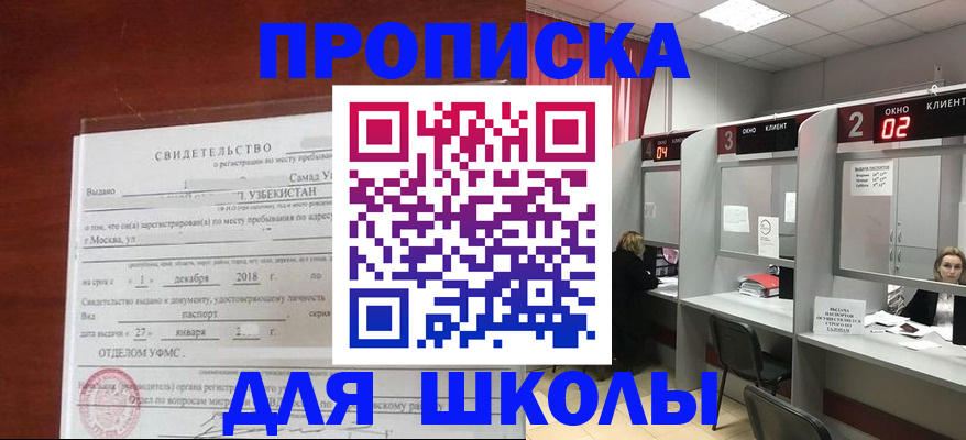 где прописаться в Нижнем Новгороде